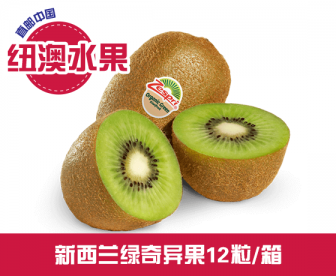 【直发中国】佳沛新西兰绿奇异果20粒/箱 ,重2.2KG左右 【直发中国】佳沛新西兰绿奇异果20粒/箱 ,重2.2KG左右